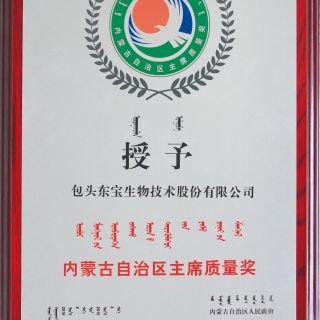 2016年6月獲內蒙古自治區主席質量獎