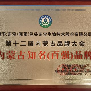 內(nèi)蒙古百?gòu)?qiáng)品牌